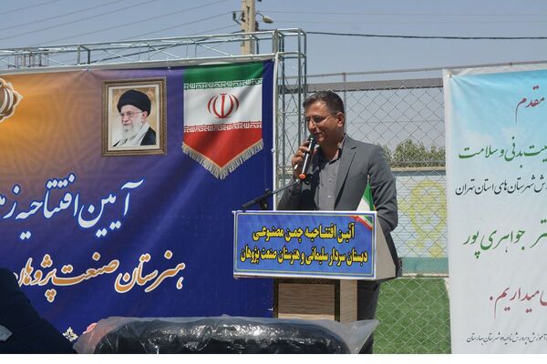 برگزاری آیین افتتاحیه زمین چمن مصنوعی هنرستان صنعت پژوهشان و مدرسه سردار سلیمانی بهارستان ۲