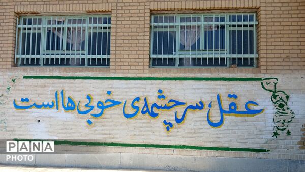 آماده‌سازی مدارس تفرش برای سال تحصیلی جدید