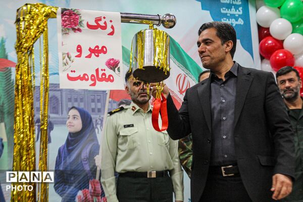 آغاز سال تحصیلی جدید با شور و نشاط دانش‌آموزان