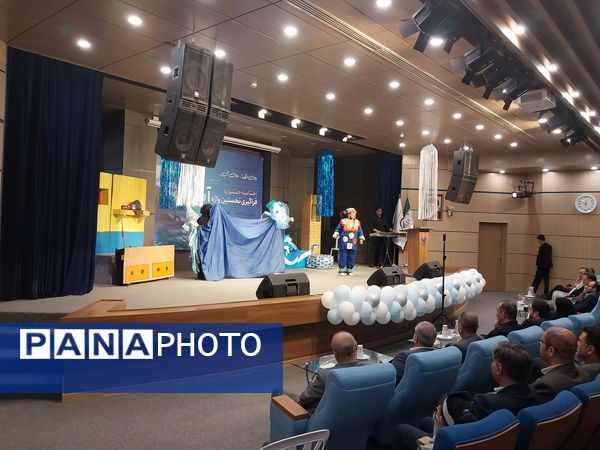 اختتامیه جشنواره فراگیری نخستین واژه آب