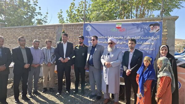 برگزاری آیین خشت گزاری طرح مدرسه اولیا 
