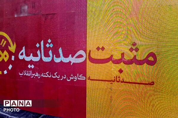 برگزاری جشن عید سعید غدیر خم در مسجد یوسف آباد صیرفی 