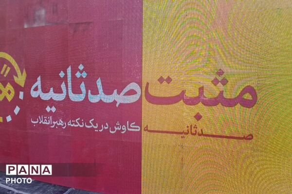 برگزاری جشن عید سعید غدیر خم در مسجد یوسف آباد صیرفی 