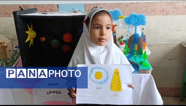 هفته پژوهش در دبستان توفیق شهرستان رباط کریم