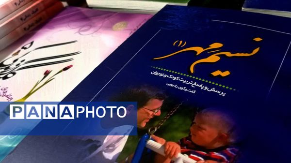 رونمایی از کتاب داستان آفرینش تا ظهور