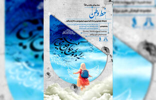 «خط وطن» در برج آزادی؛ روایت هنری ایران با قلم و احساس