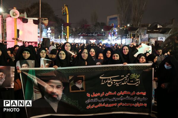 بیعت فرهنگیان اردبیلی با رهبر معظم انقلاب حضرت  آیت الله سید مجتبی خامنه‌ای
