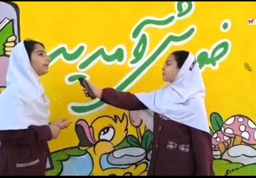 برگزاری باشکوه آیین میلاد حضرت علی(ع) در دبستان امید ایران 