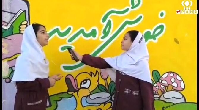 برگزاری باشکوه آیین میلاد حضرت علی(ع) در دبستان امید ایران 