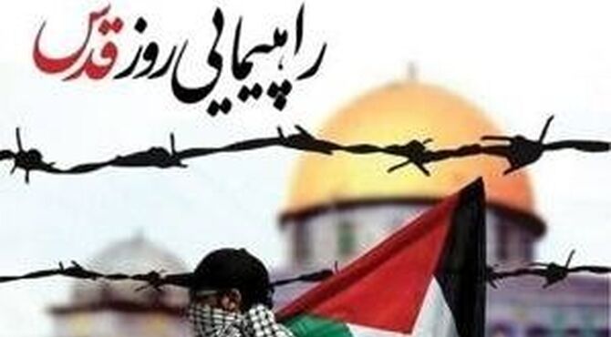 اتحاد قدسی مردم ایران در روز قدس