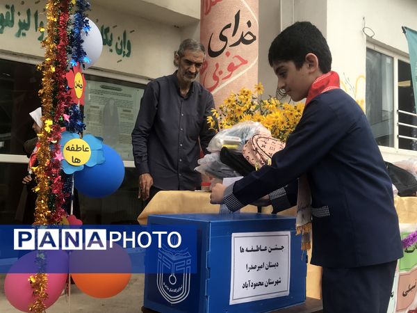 زنگ عاطفه‌ها در دبستان امیرصدرا روحی فرد پور محمودآباد 