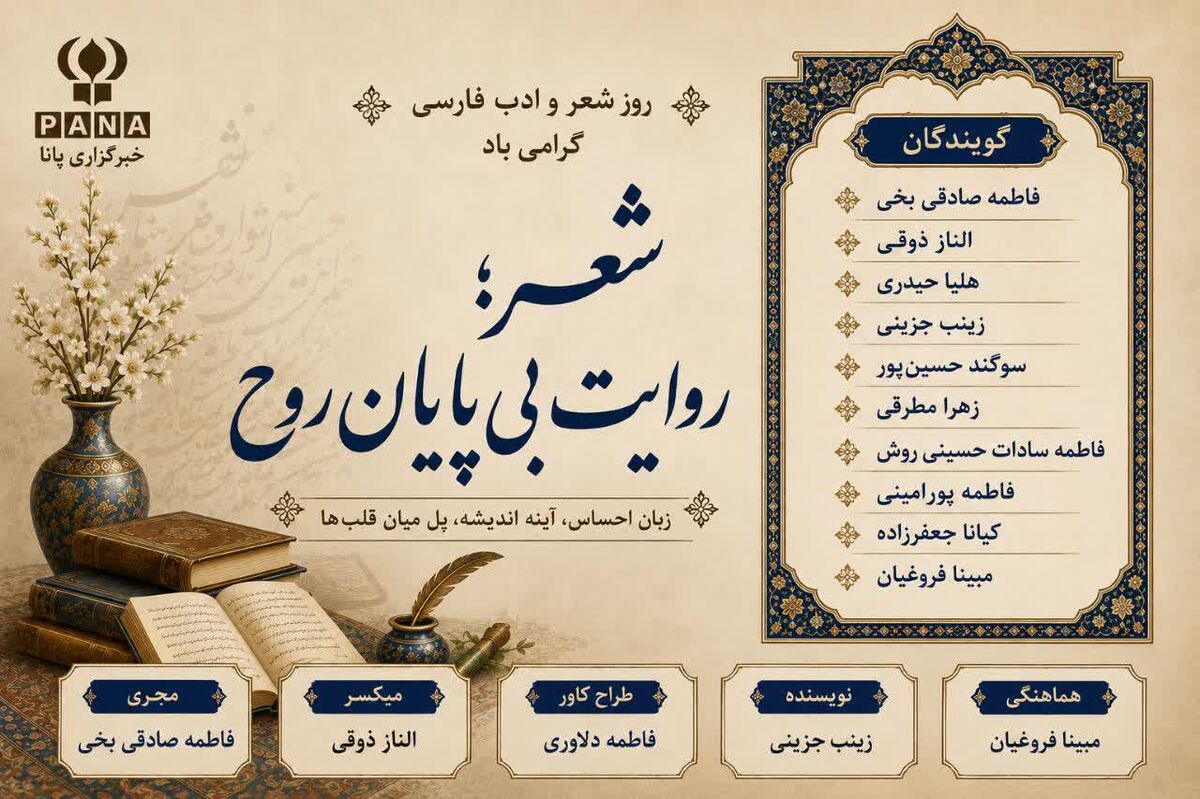شعر؛ روایت بی پایان روح