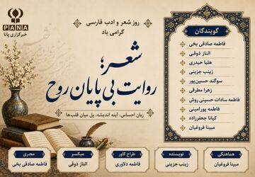 شعر؛ روایت بی پایان روح