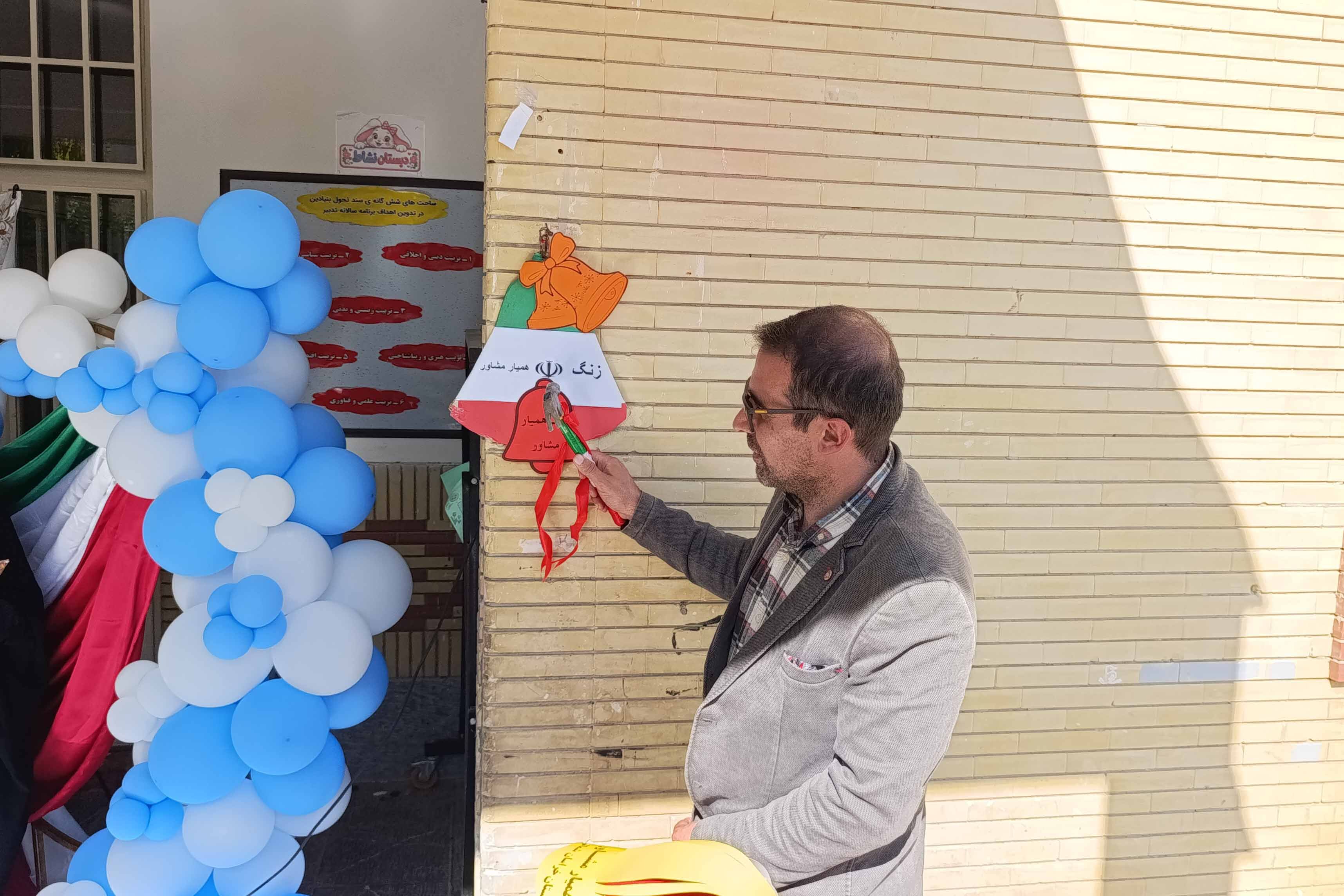 آیین گرامیداشت هفته بهداشت روان و تقدیر از همیاران مشاور در دبیرستان دخترانه رضوان برگزار شد