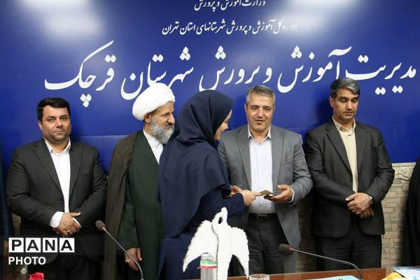 آیین تقدیر وتجلیل از ۱۸ معلم نمونه در شهرستان قرچک 
