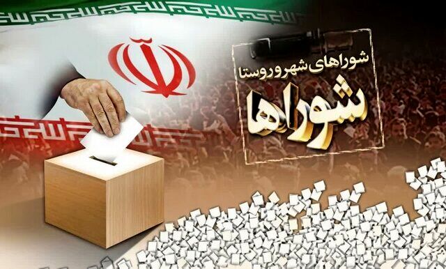 داوطلبان شوراهای روستا ۴ روز فرصت اعتراض دارند