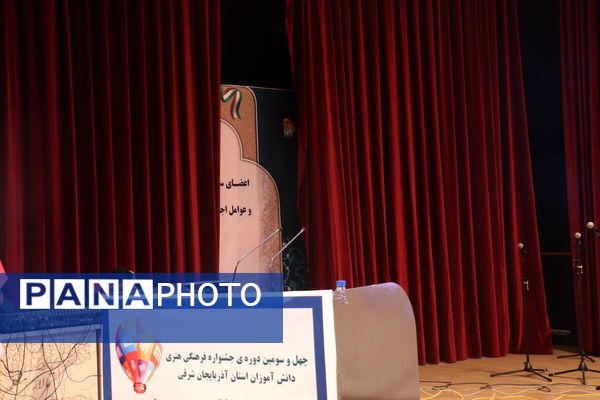 افتتاحیه چهل و سومین دوره مسابقات فرهنگی و هنری فردا  در استان آذربایجان شرقی