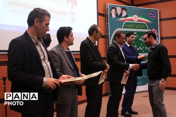 آیین اختتامیه طرح‌ها و برنامه‌های آموزشی بهارستان‌دو