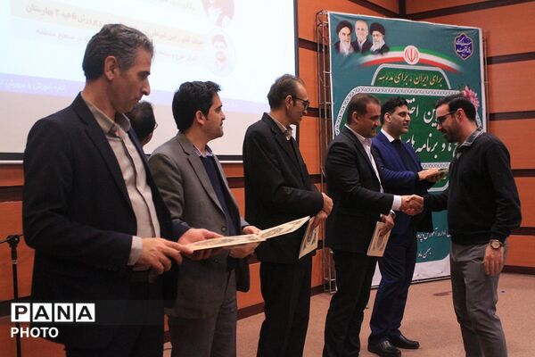آیین اختتامیه طرح‌ها و برنامه‌های آموزشی بهارستان‌دو