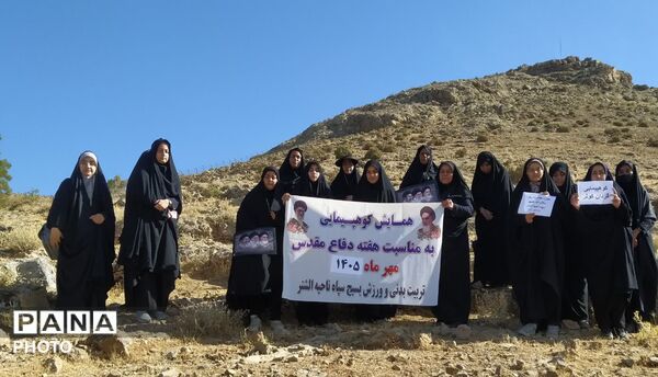 کوهپیمایی حماسی در الشتر