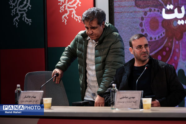 نشست نقد و بررسی فیلم «مارون» در چهل و چهارمین جشنواره ملی فیلم فجر