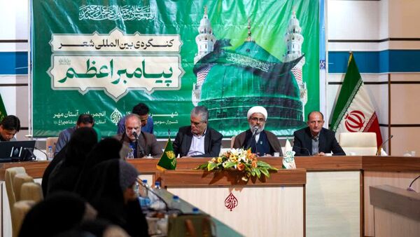  اختتامیه همایش بین‌المللی شعر پیامبر اعظم (ص) در شیراز