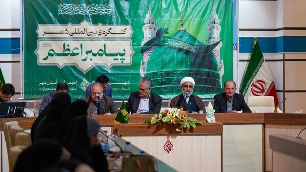  اختتامیه همایش بین‌المللی شعر پیامبر اعظم (ص) در شیراز