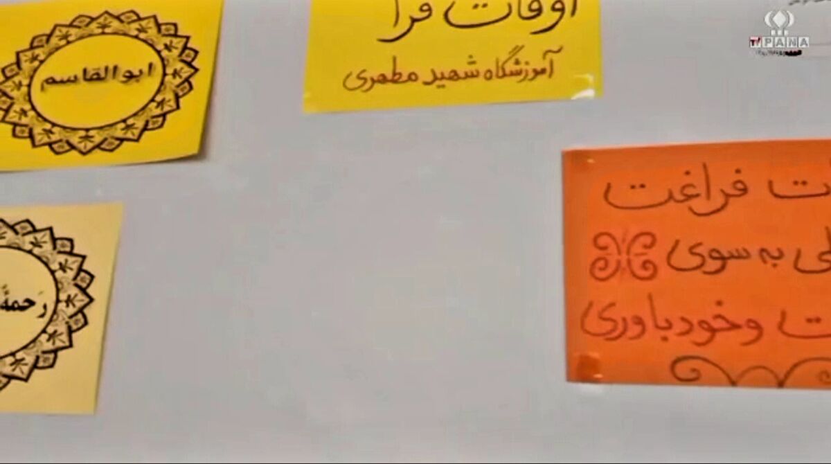 روایت یک روز متفاوت در مدرسه