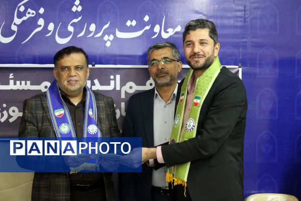 گردهمایی مسئولان، مدرسان و مربیان سازمان دانش‌آموزی هرمزگان