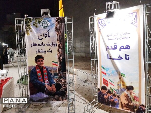 نماز جماعت بزرگ دانش‌آموزان مشهدی همزمان با اجلاس سراسری نماز 