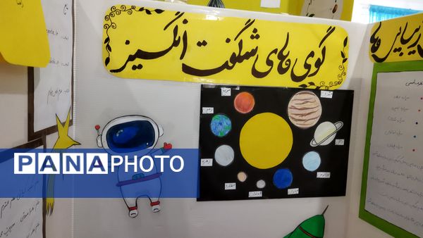 افتتاح نمایشگاه جابربن‌حیان در دبستان شهید احمدپور قائمشهر