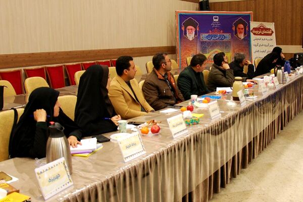 جلسه هم‌اندیشی سر گروه‌های گروه آموزشی کیفیت بخشی فعالیت‌های پرورشی مناطق ۲۱ گانه شهرستان‌های تهران