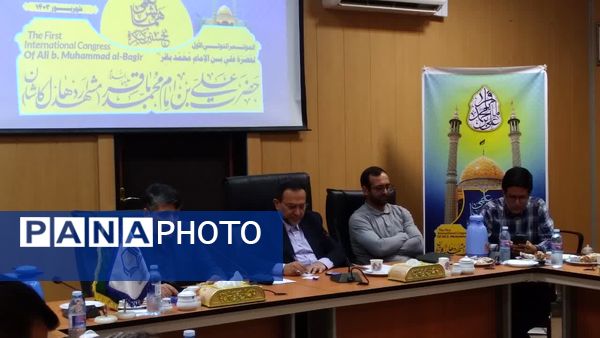 نشست خبری نخستین کنگره بین‌المللی حضرت علی‌ابن امام محمدباقر (ع)
