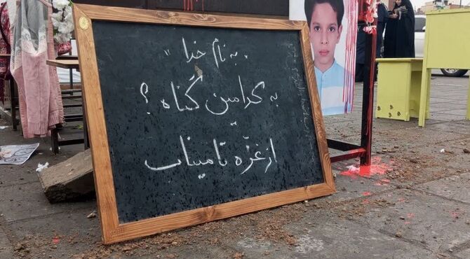 زنگ آخر در مدرسه شجره طیبه میناب