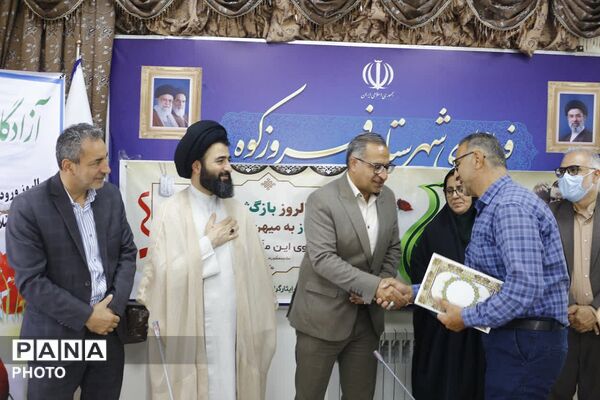 تجلیل از قهرمانان صبور فیروزکوه؛ پاسداشت سال‌های اسارت و ایستادگی آزادگان سرافراز