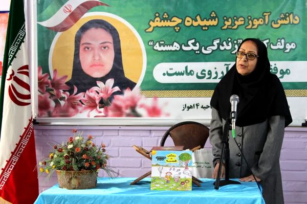 تقدیر از دانش‌آموز مولف کتاب «زندگی، یک هسته»