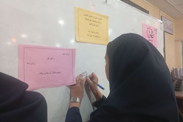 انتخاباتی با شکوه در دبیرستان نرجس یک