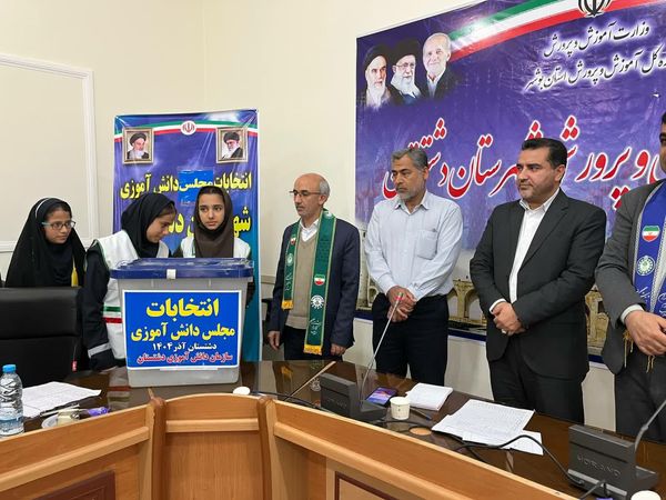 دانش‌آموزان دشتستان نمایندگان خود را به مجلس دانش‌آموزی فرستادند