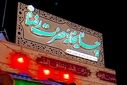 اینجا بوی حرم می‌دهد