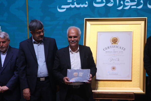 آیین رونمایی و تحویل لوح ثبت یزد به عنوان شهر جهانی زیور آلات سنتی