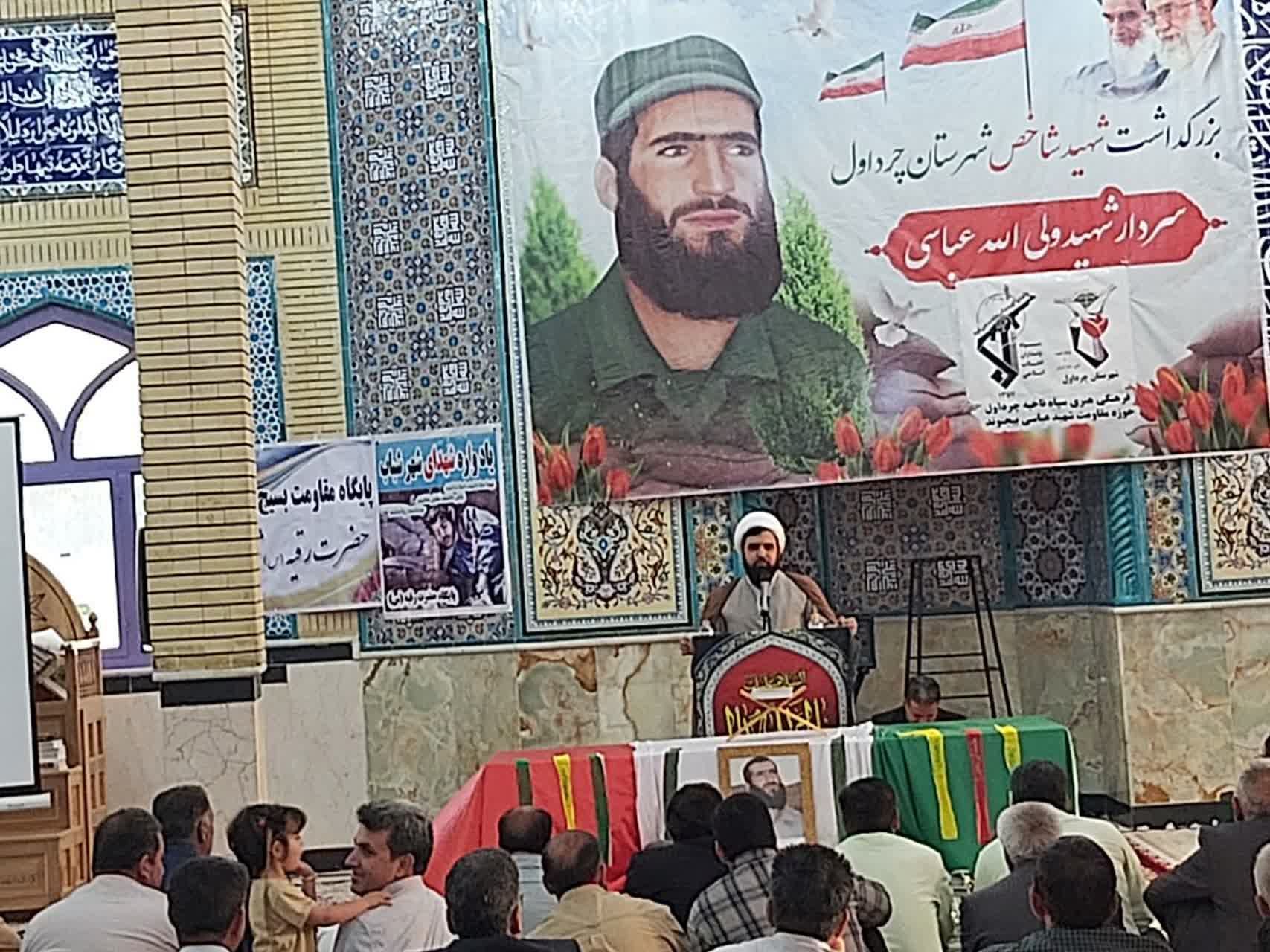 یادواره شهید ولی‌الله عباسی