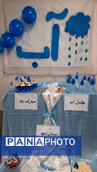 آب ؛ آغاز حیات 