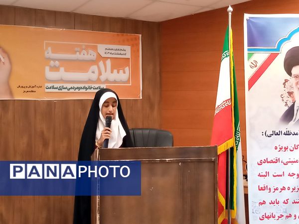 اختتامیه طرح سفیران سلامت در جزیره هرمز 