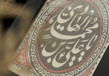 مهربانی در سیره امام هادی(ع)
