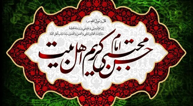سالروز شهادت کریم اهل بیت، امام حسن مجتبی (ع)