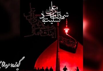 شب قدر؛ شب تقدیر قلم بر صفحه دل