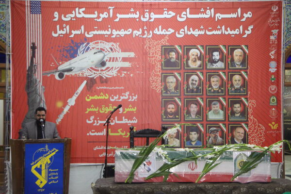 بزرگداشت شهدای مدافع وطن در یزد