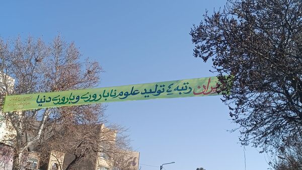 تزئین و فضا آرایی شهر نیشابور به‌مناسبت آغاز دهه فجر 