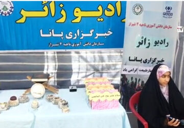 رادیو زائر ناحیه ۴ شیراز 