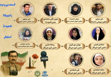 به‌مناسبت روز خبرنگار 